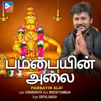 Pambayin Alai by Senthil Ganesh