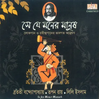 Se Je Moner Manush by Tapan Roy