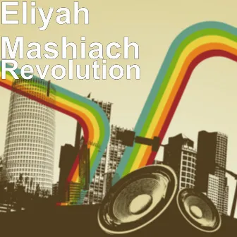 Revolution by Eliyah Mashiach