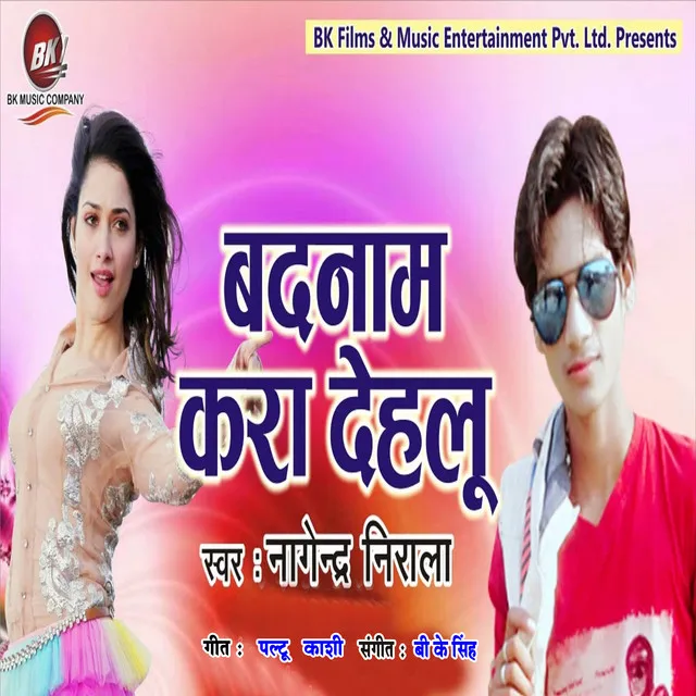 Badnam Kara Dihali - Single