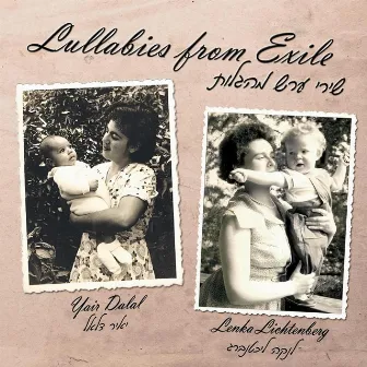 Lullabies from Exile by Lenka Lichtenberg