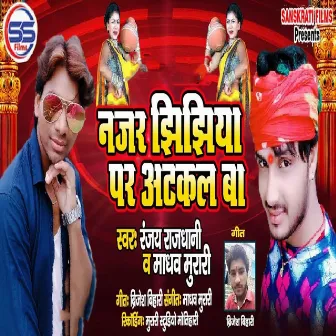 Najar Jhijhiya Par Atkal Ba by Ranjay Rajdhani