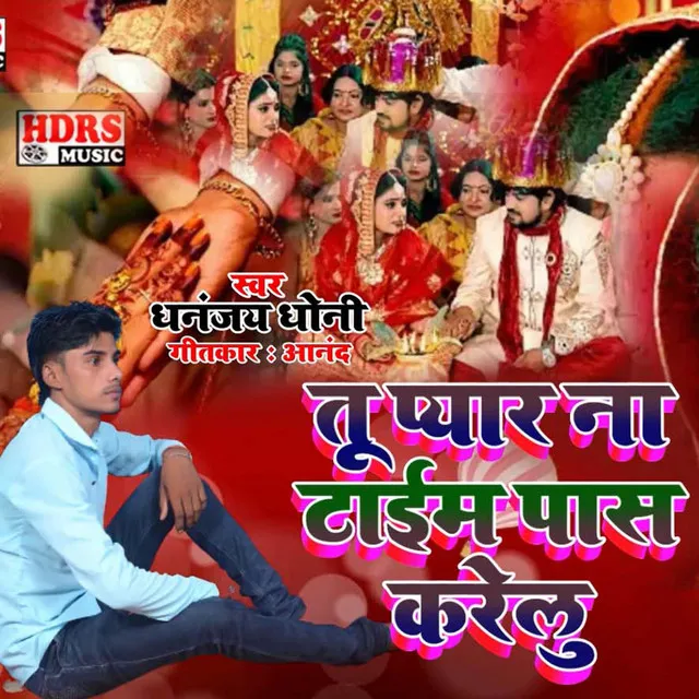 Tu Pyar Na Time Pass Karelu (Bhojpuri)