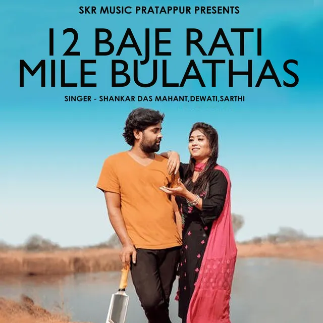 12 Baje Rati Mile Bulathas