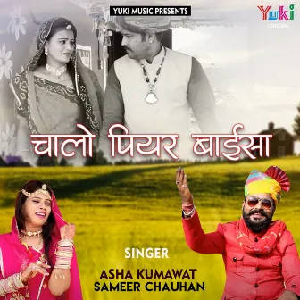 Chalo Piyar Baisa (Rajasthani Folk Songs) by Asha Kumawat