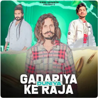 Gadariya Duniya Ke Raja by Kinnu Gadariya