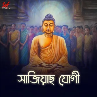 Shajiyachho Jogi by Bibhabendu Bhattacharya