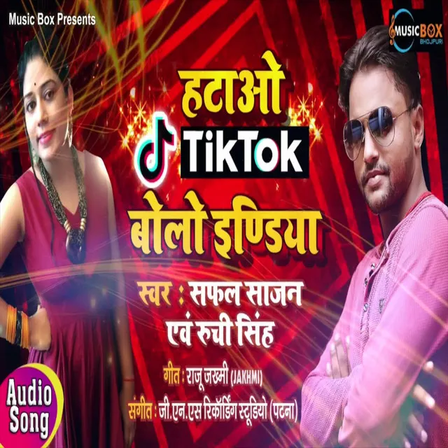 Tik-Tok - Bhojpuri Song