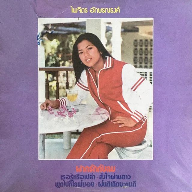 สุดแท้แต่จะให้ (12