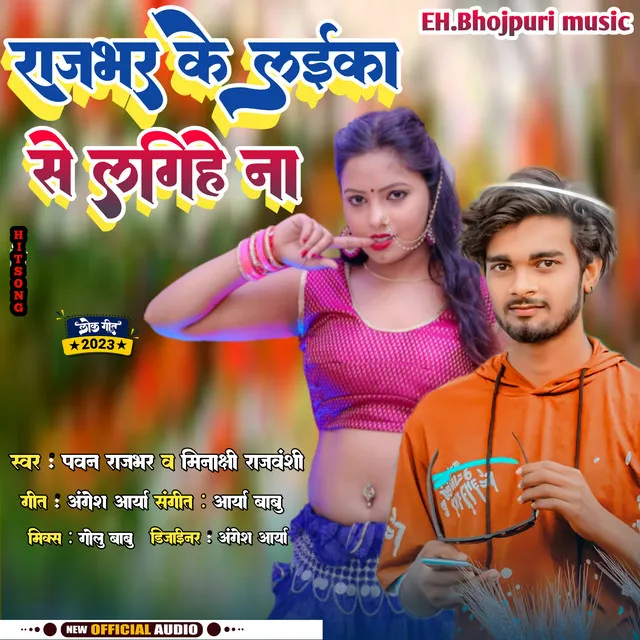 Rajbhar Ke Laika Se Lagihe Na (Bhojpuri)