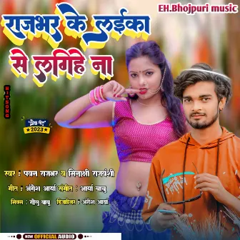 Rajbhar Ke Laika Se Lagihe Na (Bhojpuri) by Pawan Rajbhar