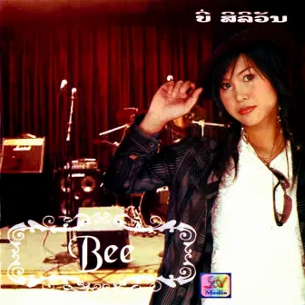 Bee See Ri Vun by Bee