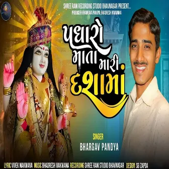 Padharo Mata Mari Dashama by Bhargav Pandya