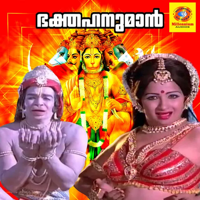 Baktha Hanuman (Original Motion Picture Soundtrack)