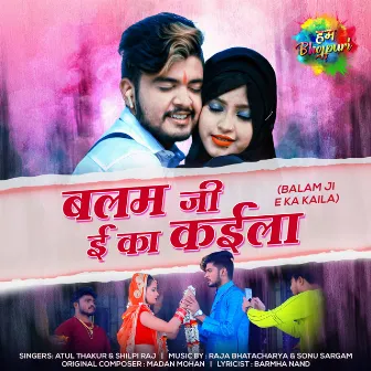 Balam Ji E Ka Kaila - Single by Atul Thakur