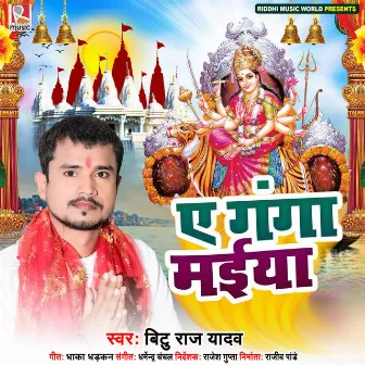 Ye Ganga Maiya by Bittu Raj Yadav