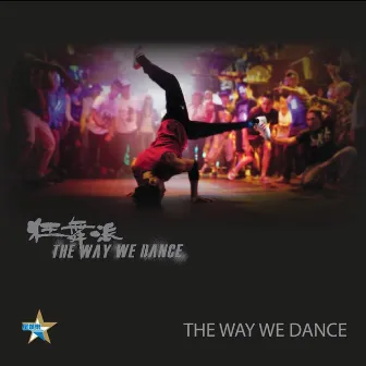 The Way We Dance by SHIMICA