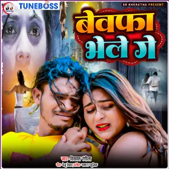 Bewafa Behle Ge by Vikash Rangeela