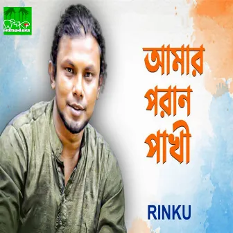 Amar Poran Pakhi by Rinku