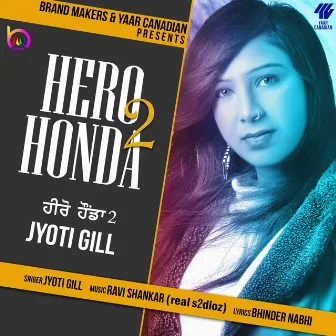 Hero Honda 2 by Jyoti Gill