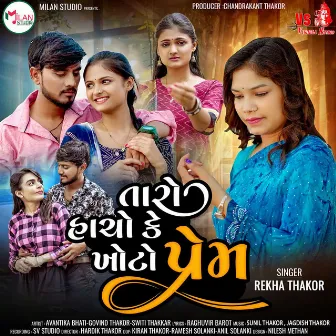 Taro Hacho Ke Khoto Prem by Rekha Thakor