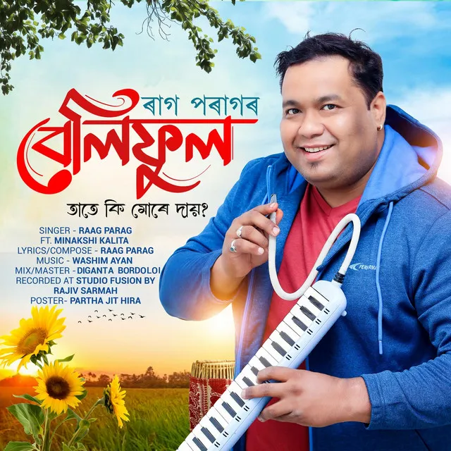 Beli Phool (Promo)