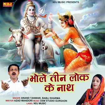 Bhole Teen Lok Ke Nath by Anand Tanwar