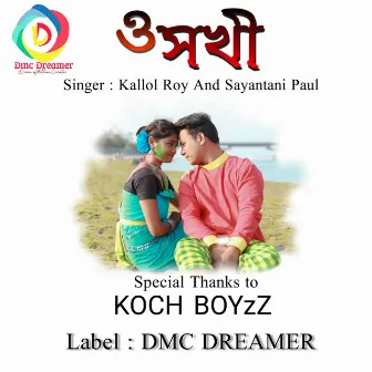 O Sokhi by Kallol Roy