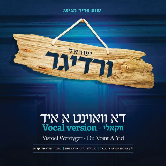 Du Voint a Yid (Vocal Version)