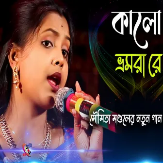 O Kalo Bhromora Re (Bengali) by Moumita Mondal