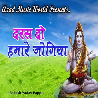 Daras Do Hamare Jogiya by Rakesh Yadav Pappu