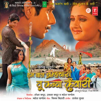 Hum Baal Brahmchari Tu Kanya Kumari by Rajesh Gupta