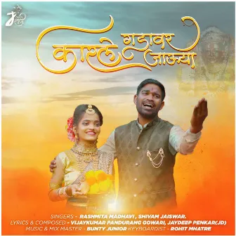 Karle Gadavar Jauya by Kalpesh Patil