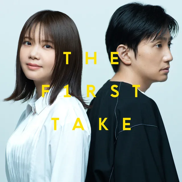 今日から、ここから - From THE FIRST TAKE