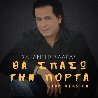 Tha Spaso Tin Porta (Club Version) by Sarantis Saleas