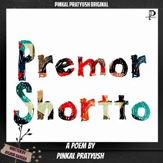 Premor Shortto by Unknown Artist