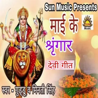 Maayi Ke Shringar by Guddu