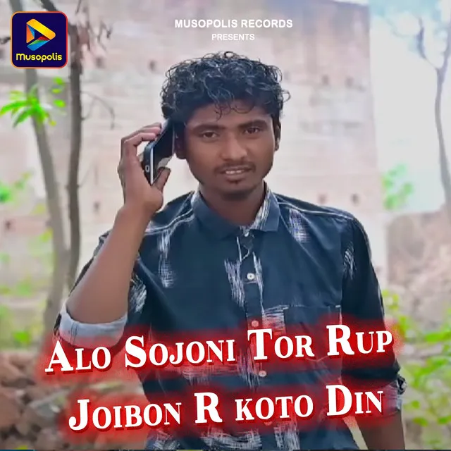 Alo Sojoni Tor Rup Joibon R koto Din