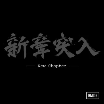 New Chapter by BMSG ALLSTARS