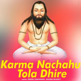 Karma Nachahu Tola Dhire by 