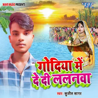 Godiya Me De Di Lalanwa by Sujeet Sagar