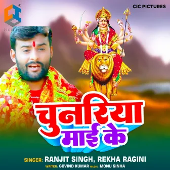 Chunariya Maai Ke by Ranjit Singh