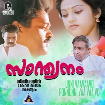 Santhwanam (Original Motion Picture Soundtrack) by Unknown Artist