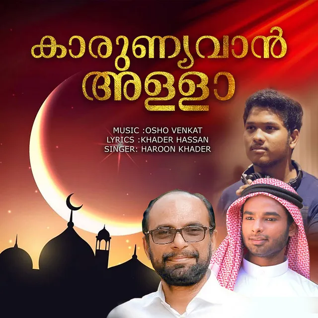 Karunyavan Allah