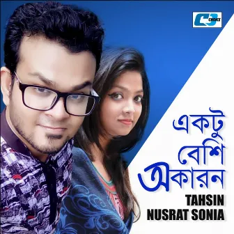 Ektu Beshi Okaron by Nusrat Sonia