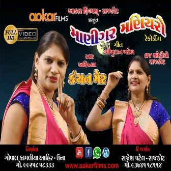 MANIGAR MANIYARO AAVE by 