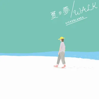 夏の夢/WALK by VK Blanka