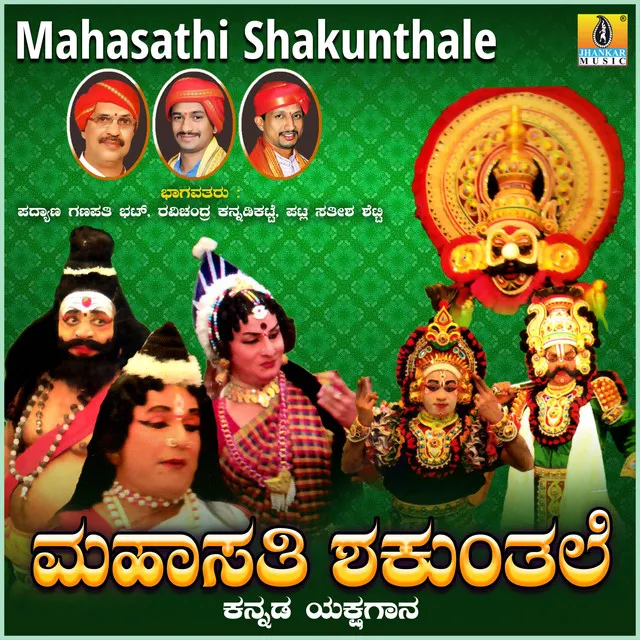 Mahasathi Shakunthale