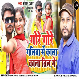 Gore Gore Galiyan Mai Kala Kala Til Gai (Khortha) by Santosh Dulara