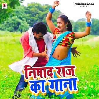 Nishad Raj Ka Gana by Ajay Raj Balamua